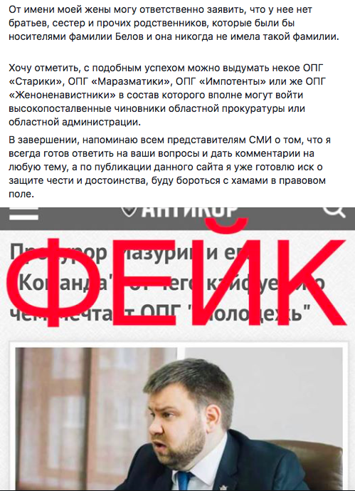 Запорожский прокурор прокомментировал информацию о своей связи с депутатом Гришиным
