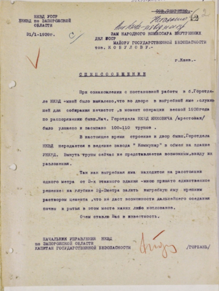 Запорожская власть «забыла» о замученных в местной тюрьме НКВД