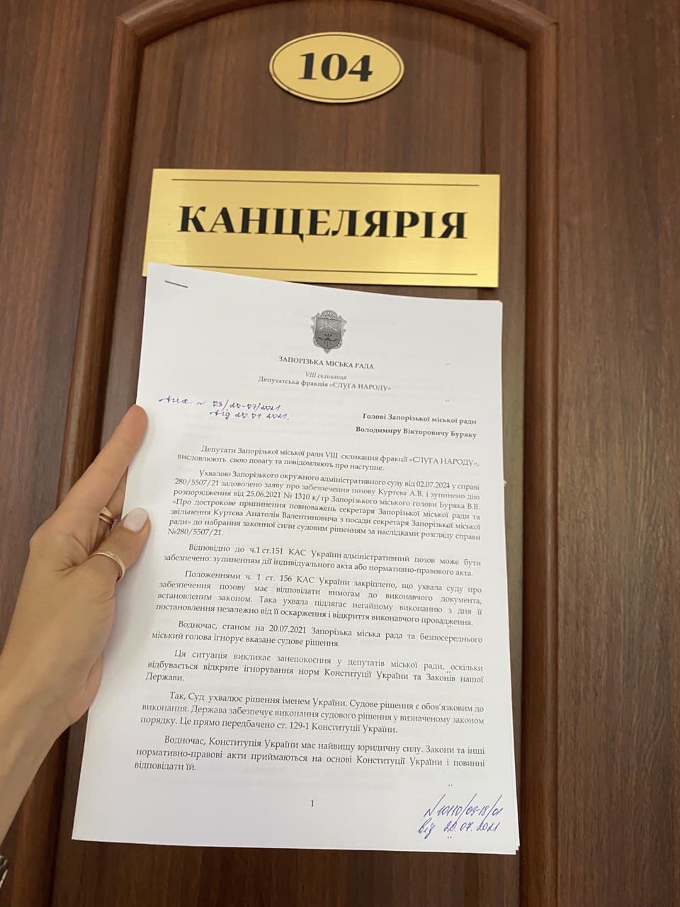 «В Запорожском горсовете не соблюдается принцип верховенства права» - официальное обращение депутатов к мэру Владимиру Буряку